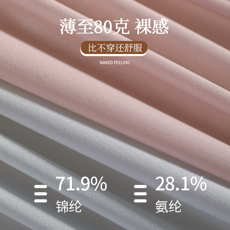新品夏季内裤细节图