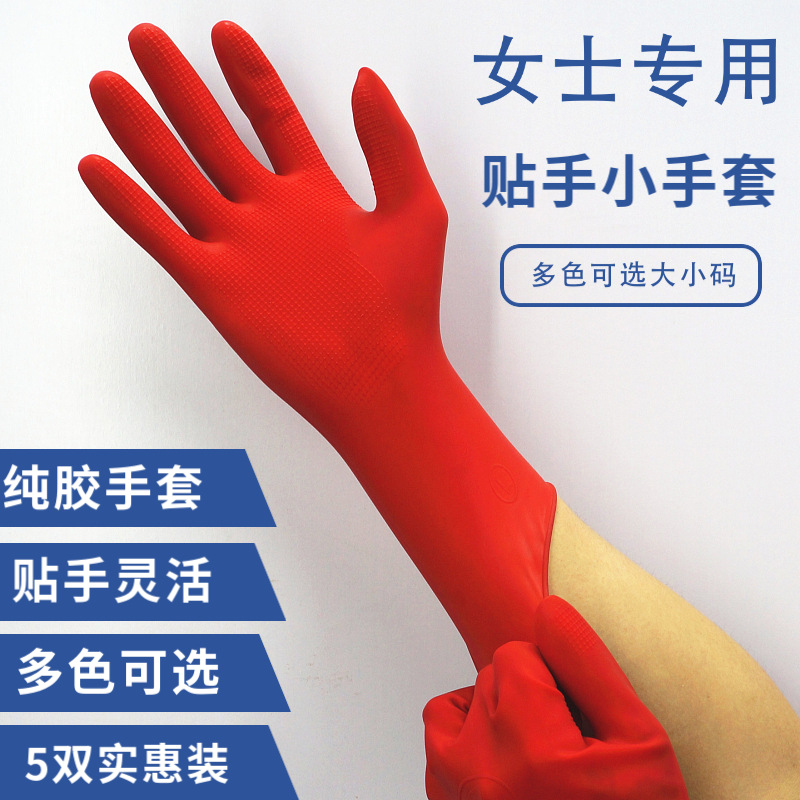 Household Gloves Women's Thin Hand Stick Durable Pure Rubber Children's Dish Washing And Laundry Rubber Rubber Cow String Small Gloves full figure