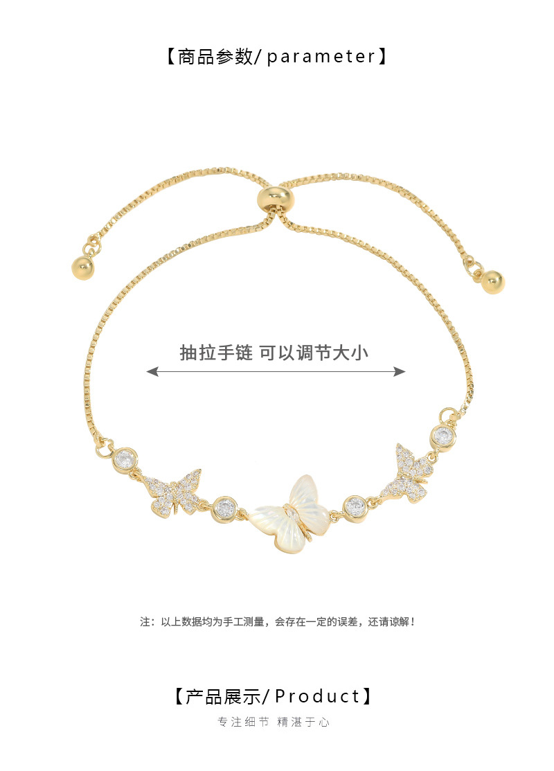 真金电镀微镶锆石气质手饰品小众设计感贝壳蝴蝶可调节抽拉手链潮详情4