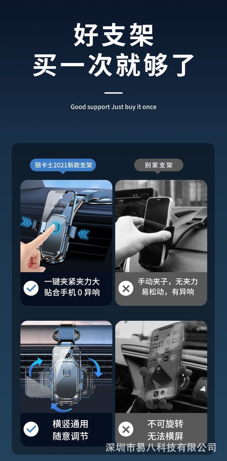 车载手机支架支撑架重力联动横竖斜固定导航出风口专用导航支撑架详情4