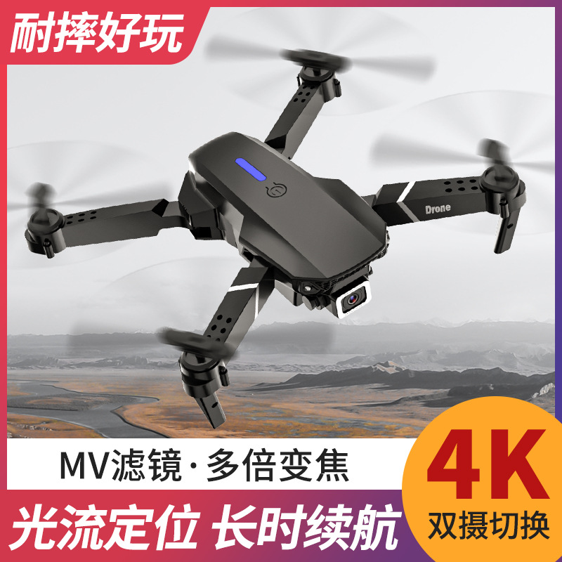 E88跨境航模无人机4k高清双摄航拍器四轴折叠遥控飞机