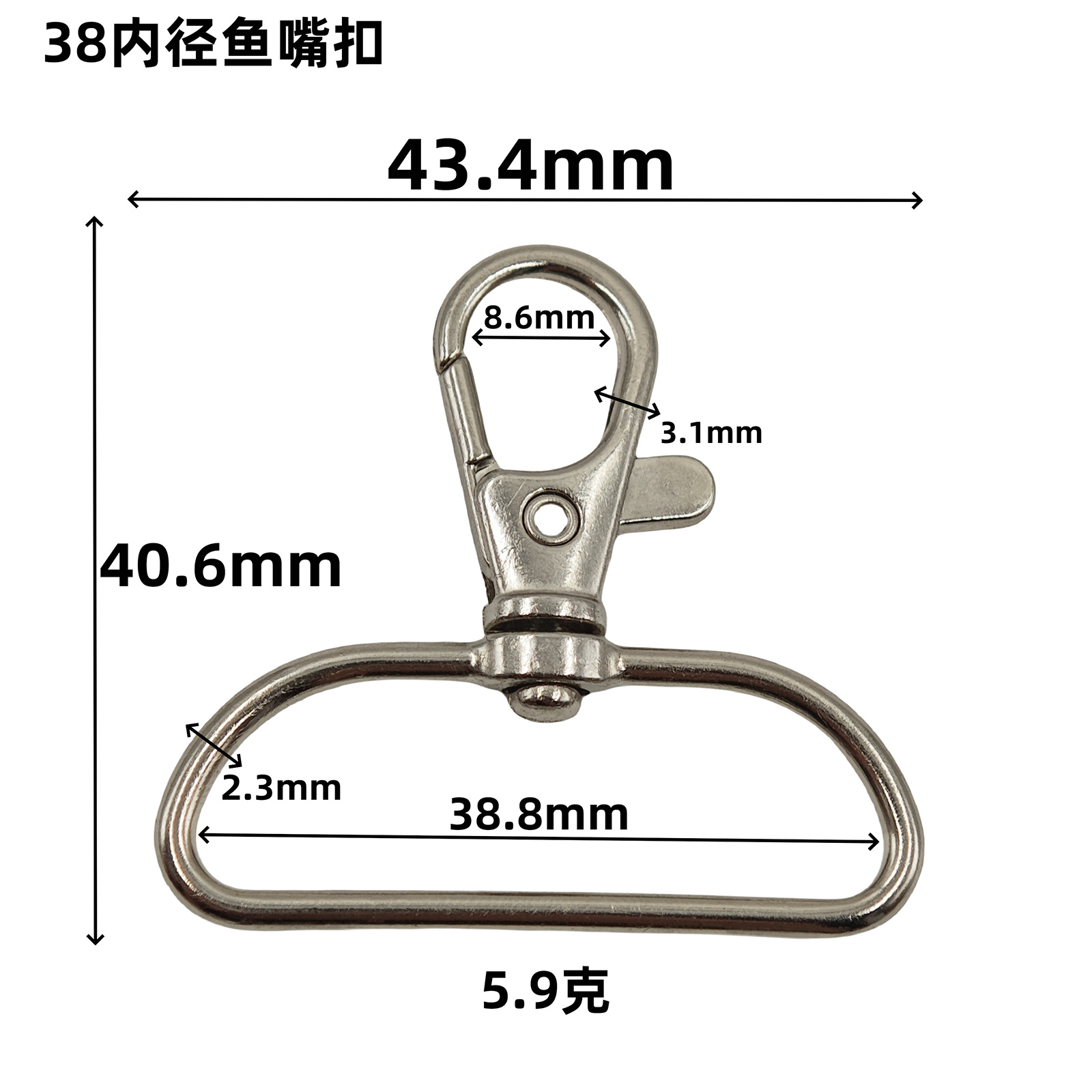 38内径鱼嘴扣数据图.png