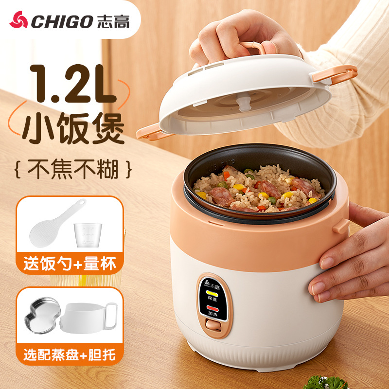 志高迷你电饭煲家用智能多功能电饭锅1.2L小型宿舍老式机械煮粥煲
