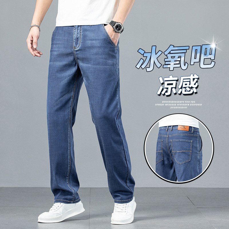 直筒牛仔裤男士夏季舒适天丝薄款高端轻商务宽松简约弹力修身长裤