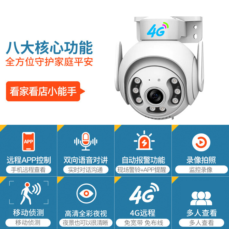 camera Outdoor pan-tilt rotating Wireless WiFi high-definition night vision V380pro Hangzhou PT network Camera C25-L details Picture