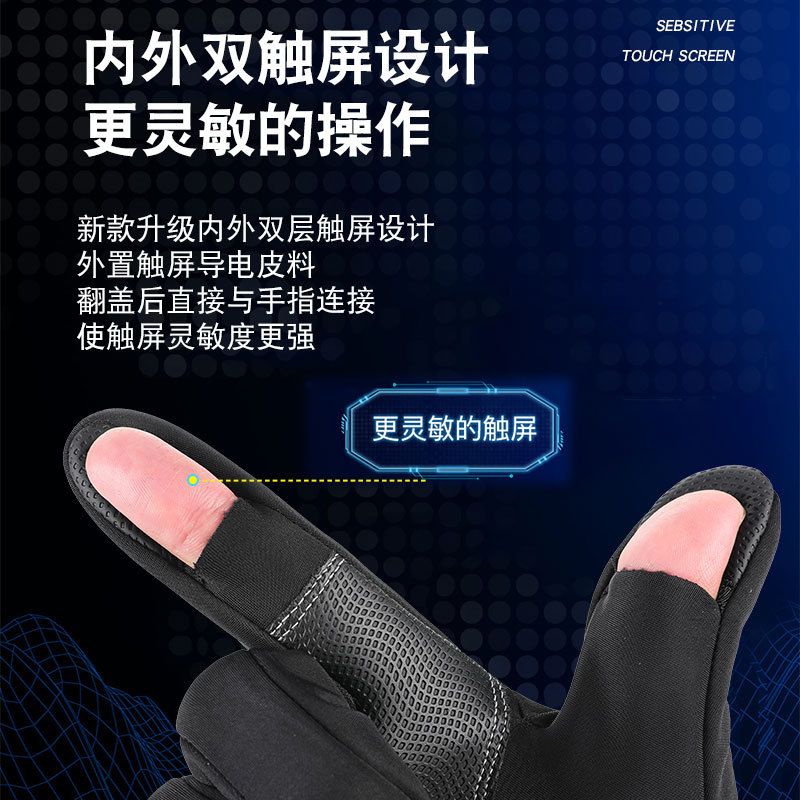 骑行手套男冬细节图