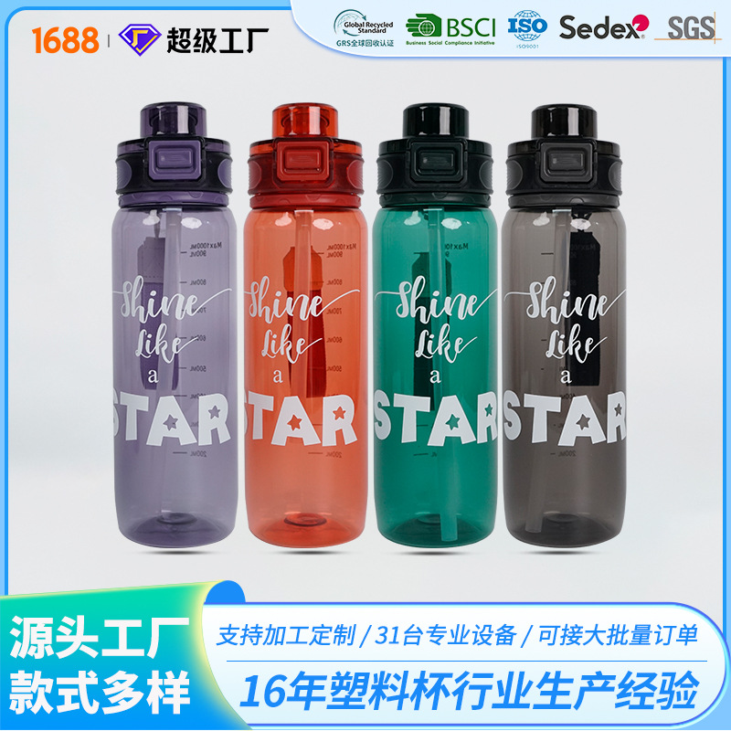 弹盖大容量水杯户外便携防摔运动水壶密封防漏高级感直饮塑料杯子