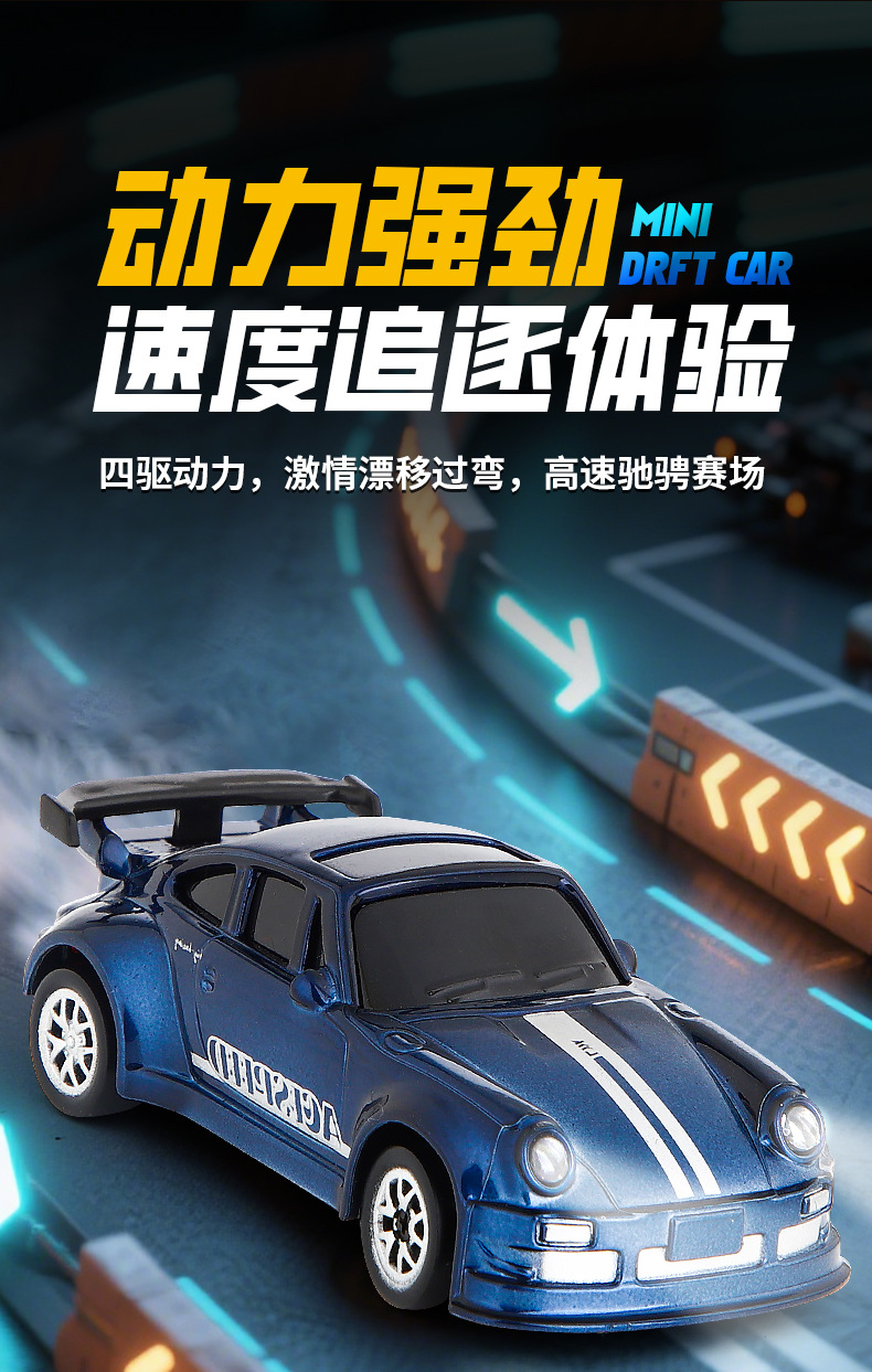 【厂家直销】跨境热卖1：64迷你桌面漂移遥控车RC遥控小汽车玩具详情7