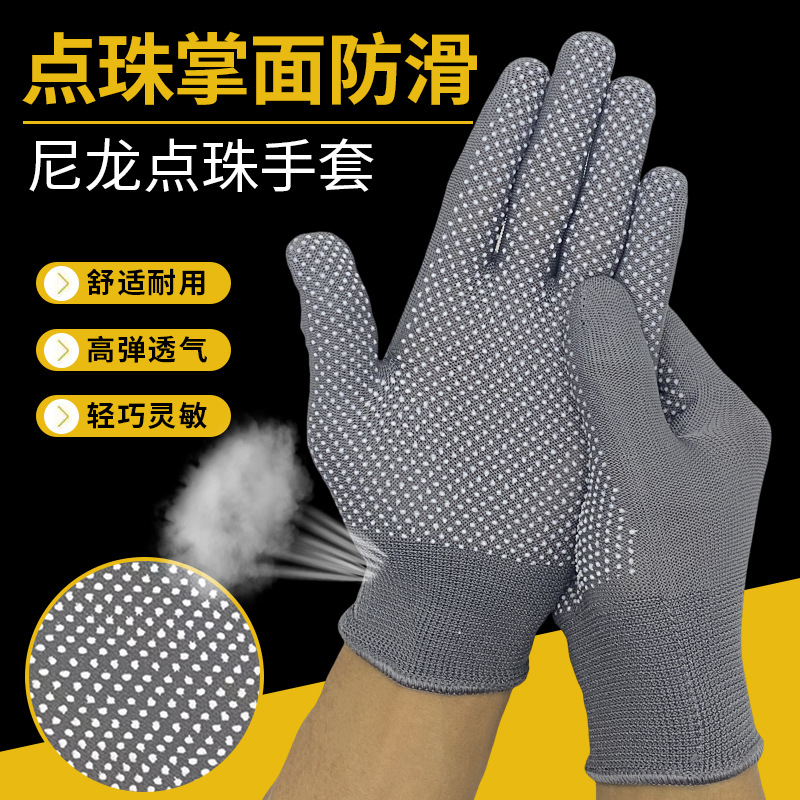 13针尼龙点珠防滑手套园艺攀岩打包透气工作跨境点胶耐磨劳保手套