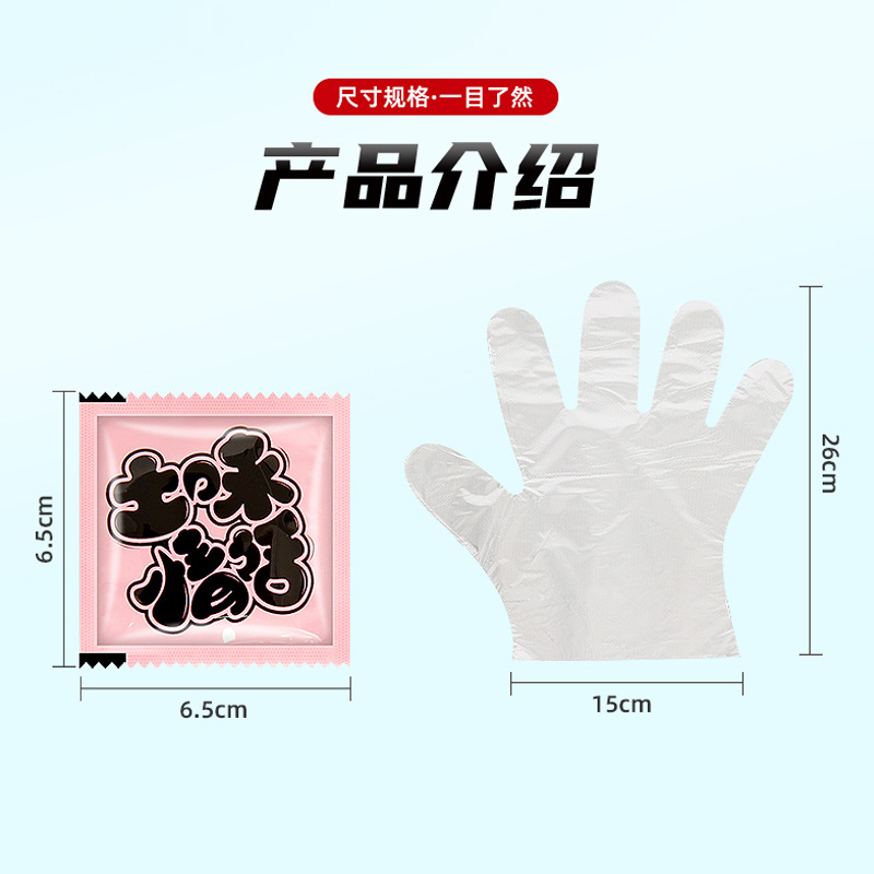 Commercial disposable gloves, individual packaging, small packages, food-grade catering, kitchen drinks, takeout, lobster cooking ingredients, catering pe Application Scenario