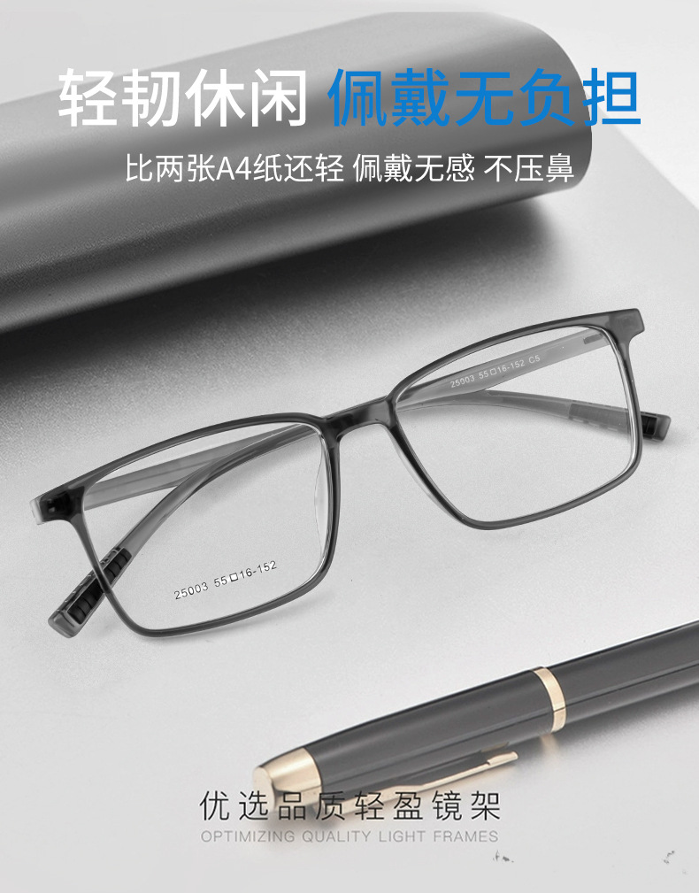 25003超轻TR90眼镜框男批发无螺丝复古近视眼镜架方形丹阳眼镜详情8