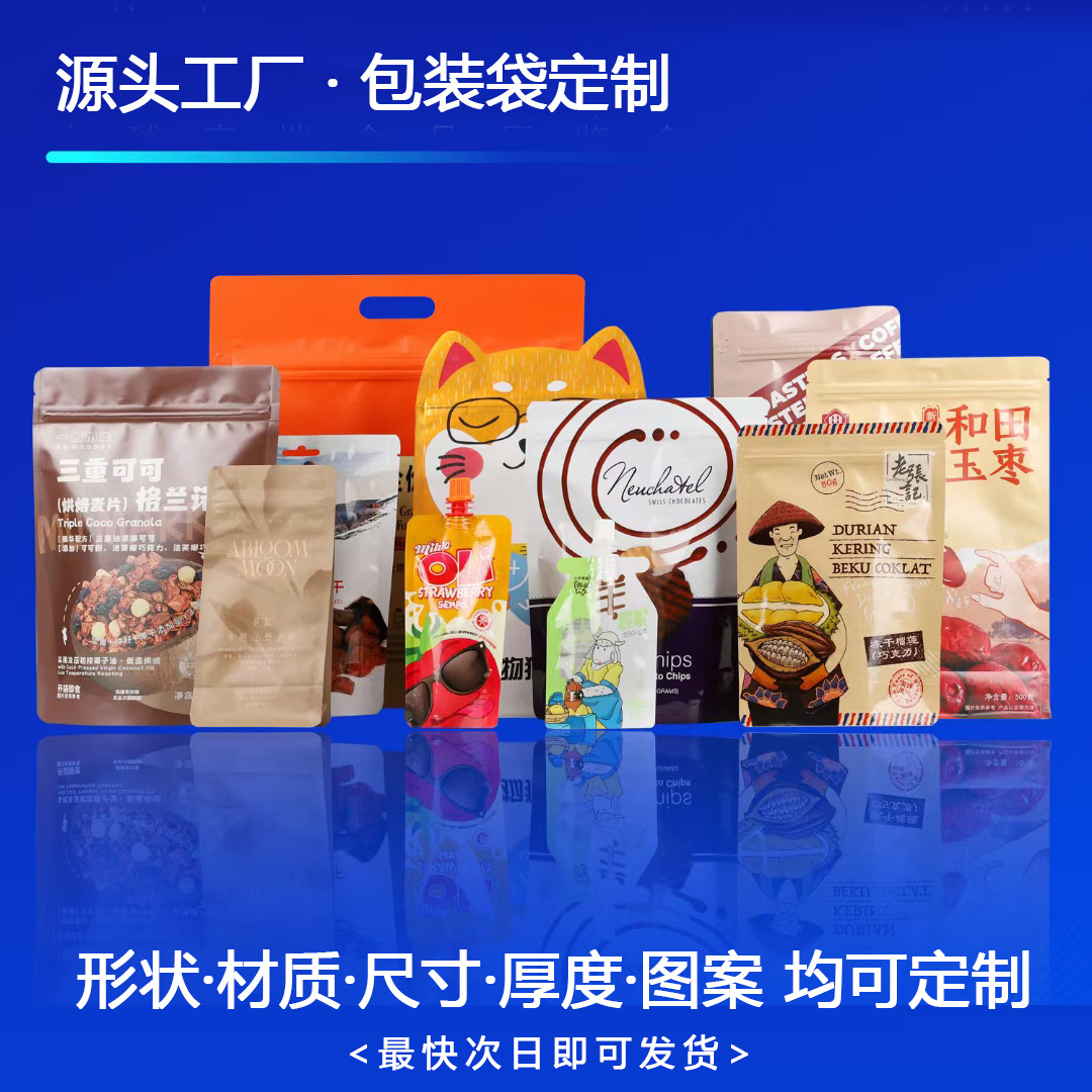 Processing of printed PE flat bags, PA composite bags, OPP self-adhesive bags, self-sealing bags, PO accordion bags, open bags and heat shrink bags