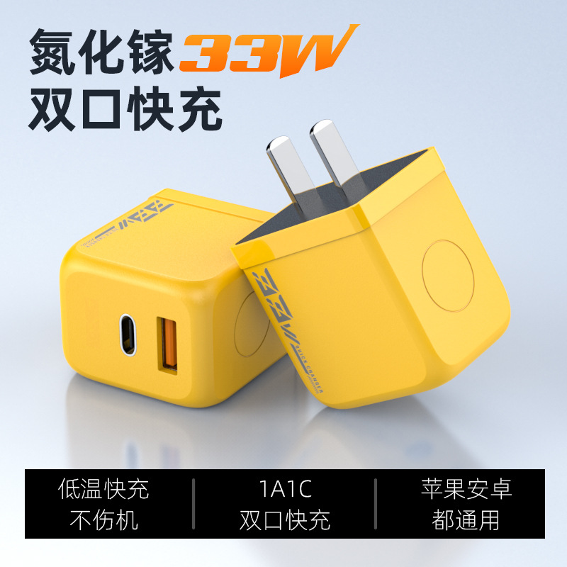 33W氮化镓双口快充手机充电器PD快充3C认证 适用iphone苹果充电头