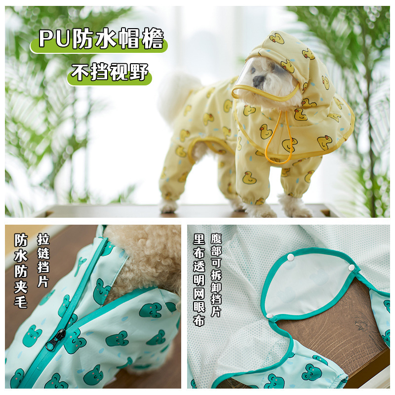 宠物狗狗雨衣产品图
