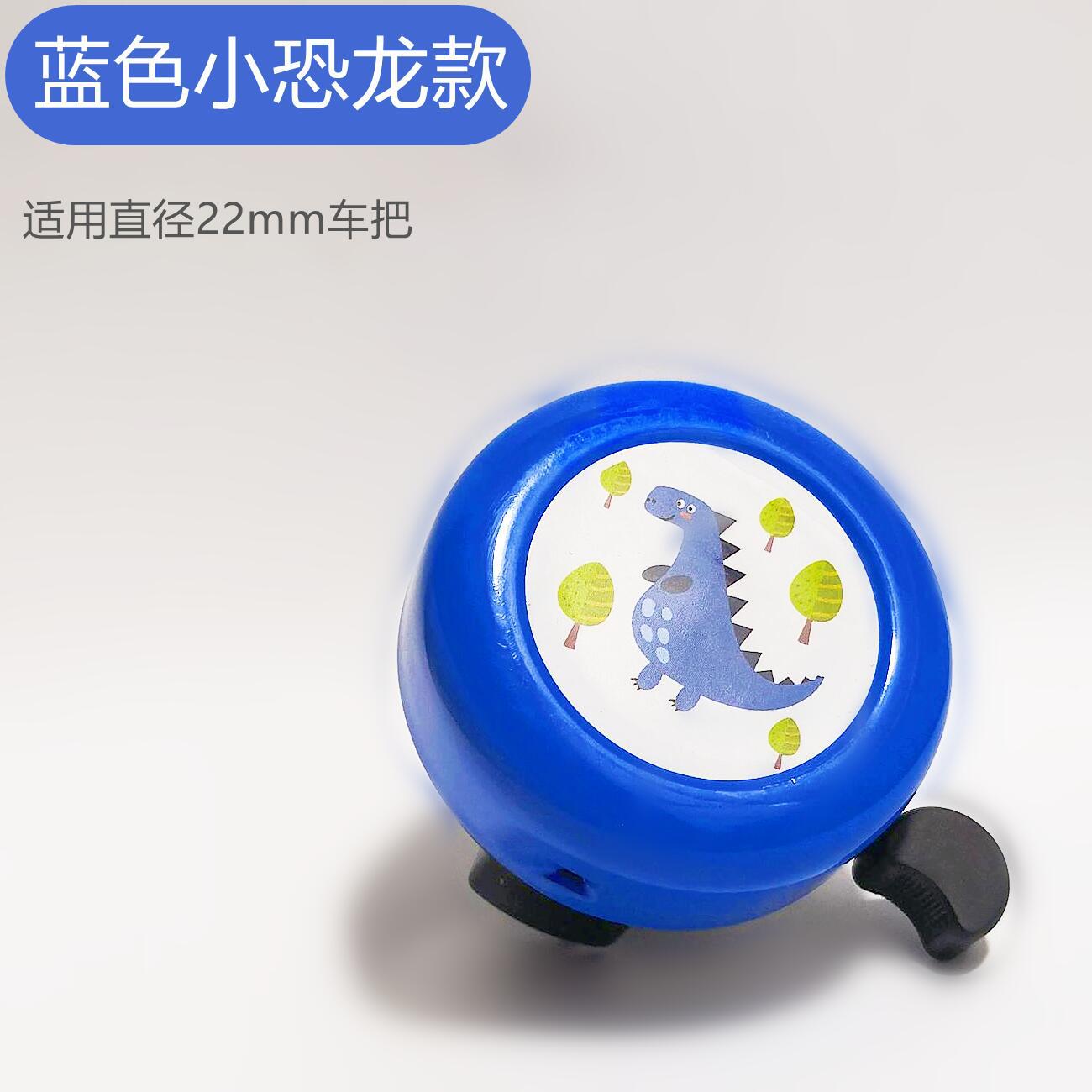 自行车铃铛 红心LOGO车铃 童车配件 卡通图案 外贸尾货 源头厂家