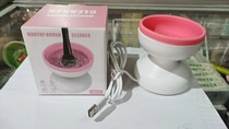 Cross-border new electric brush cleaner Makeup brush cleaner Automatic cleaner quick dry makeup brush cleaner