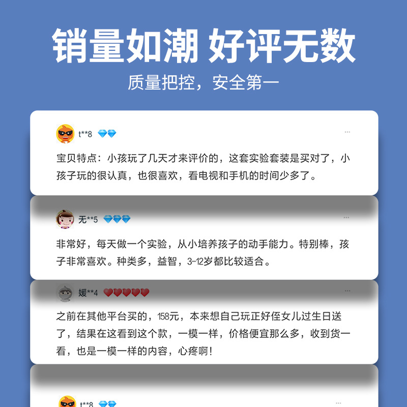 科教玩具实物图