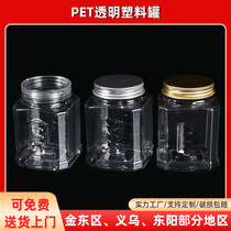 55 caliber square grain can sealed transparent food packaging can pe candy toy nut snack packaging can wholesale