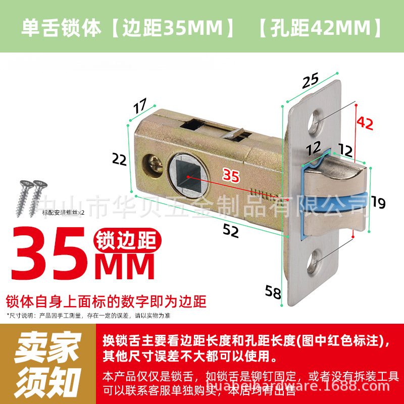 Bathroom door lock small lock tongue, bathroom door anti-slip lock tongue, room door lock core single tongue, toilet door lock accessories Application Scenario