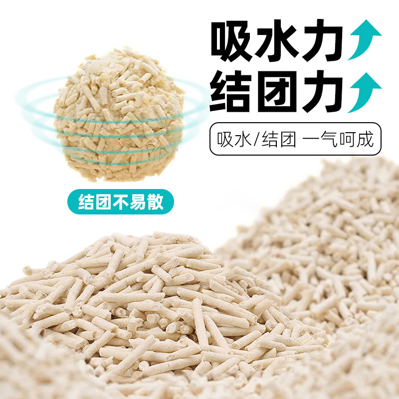 Nueva mezcla tofu gato arena lavabo lavabo bentonita carbón activado leche perfumada té verde polvo bajo gato arena 2kg al por mayor Specification image