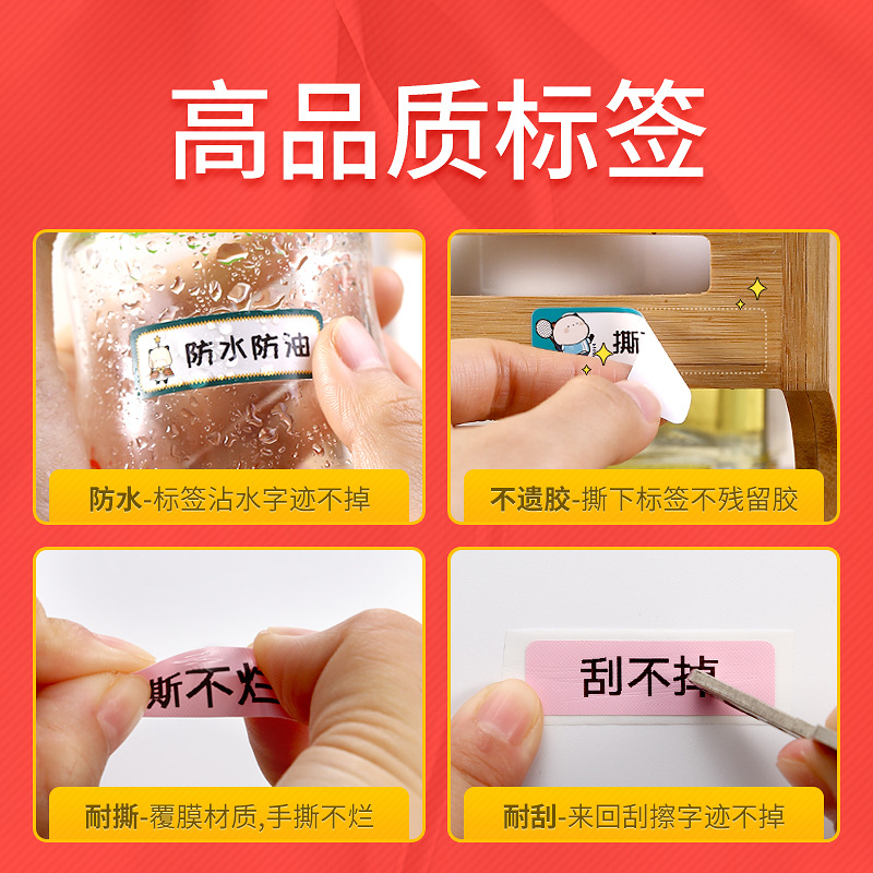 d11透明pet防水/不干胶价格热敏纸/姓名标签纸细节图