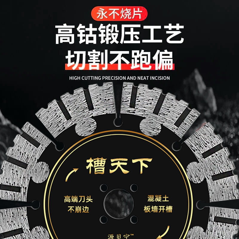 190 Wall groove blade, 156 slotting and cutting blade, steel bar, electrical and plumbing cutting machine blade, diamond saw blade details Picture