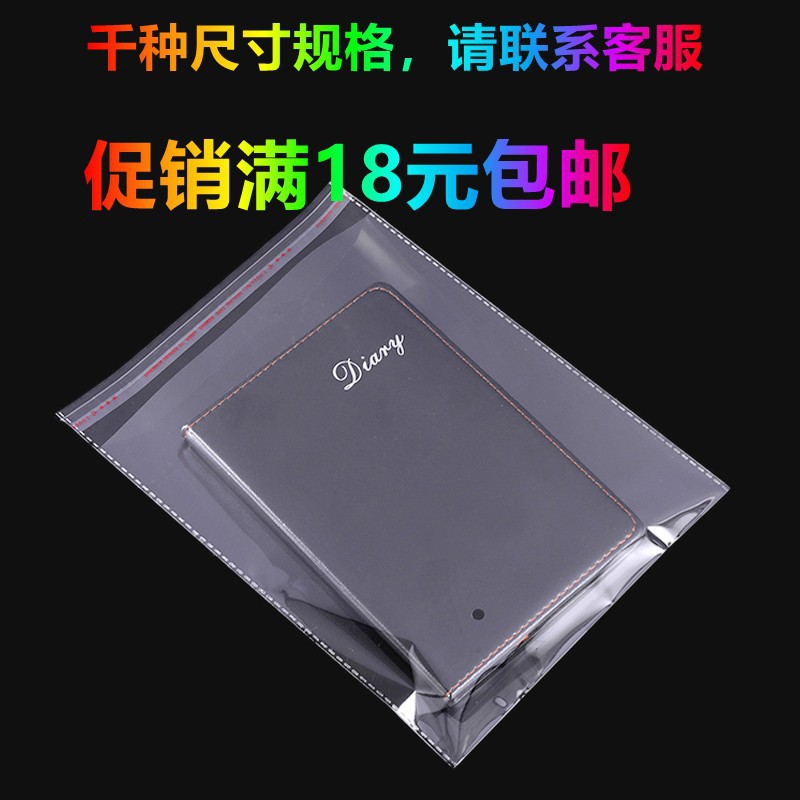 塑料自封袋实物图