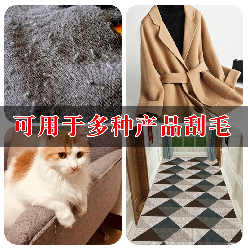 Cross border electrostatic shaper Manual cat hair remover for home use Sticky coat carpet non-damaging clothing shaper Application Scenario