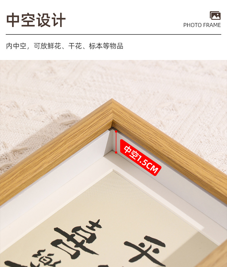中空相框立体相框摆台5678寸照片框架A4挂墙书法字画框干花相框详情11