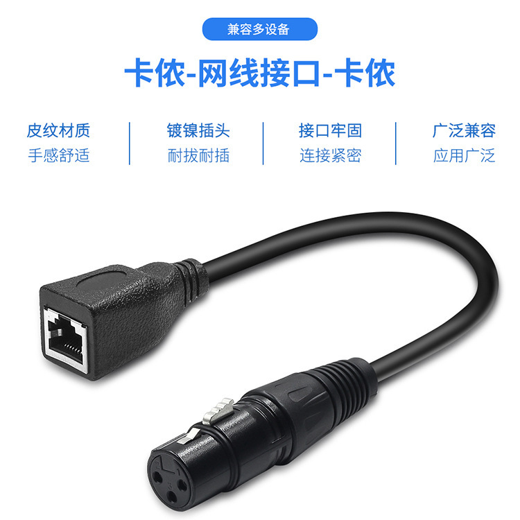 Cross-border XLRtoRJ45 Athlon 3-core and 5-core male-female to network port DMX512 stage light signal extension cable full figure