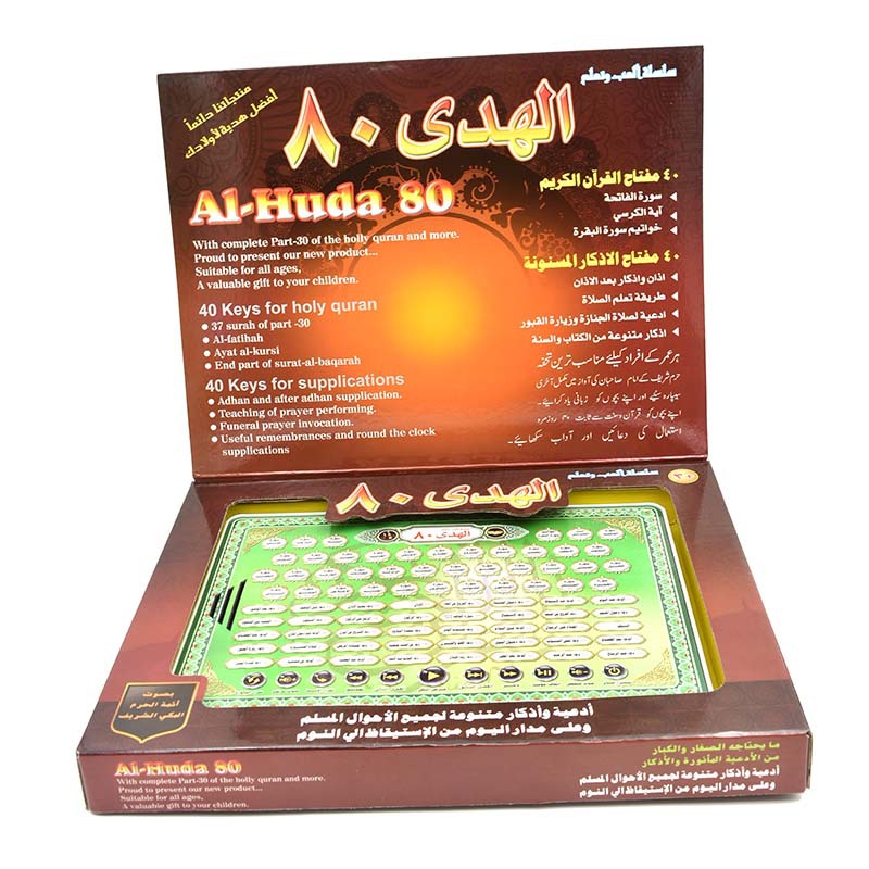 2022 جهاز جديد عبر الحدود لتعليم اللغة العربية، وهو 80 جهاز لتعليم اللغة العربية باللغة العربية في مرحلة مبكرة