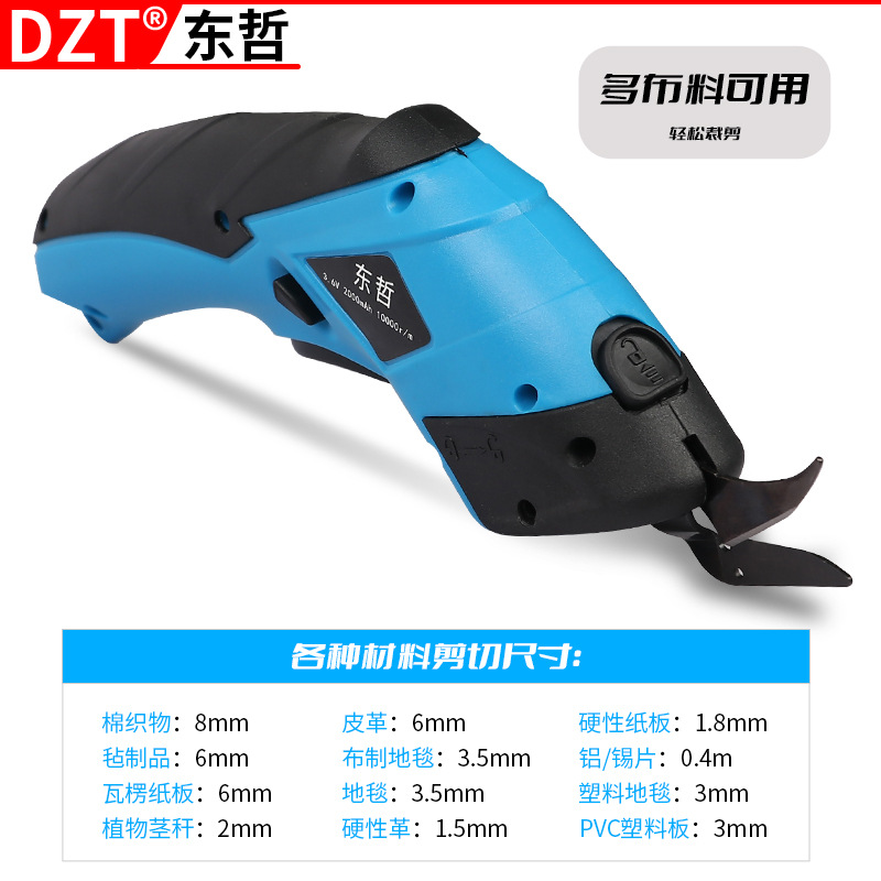 Lithium battery electric fabric cutting scissors, handheld electric scissors, fabric cutting wonder tool, fabric cutting and fabric cutting scissors Application Scenario
