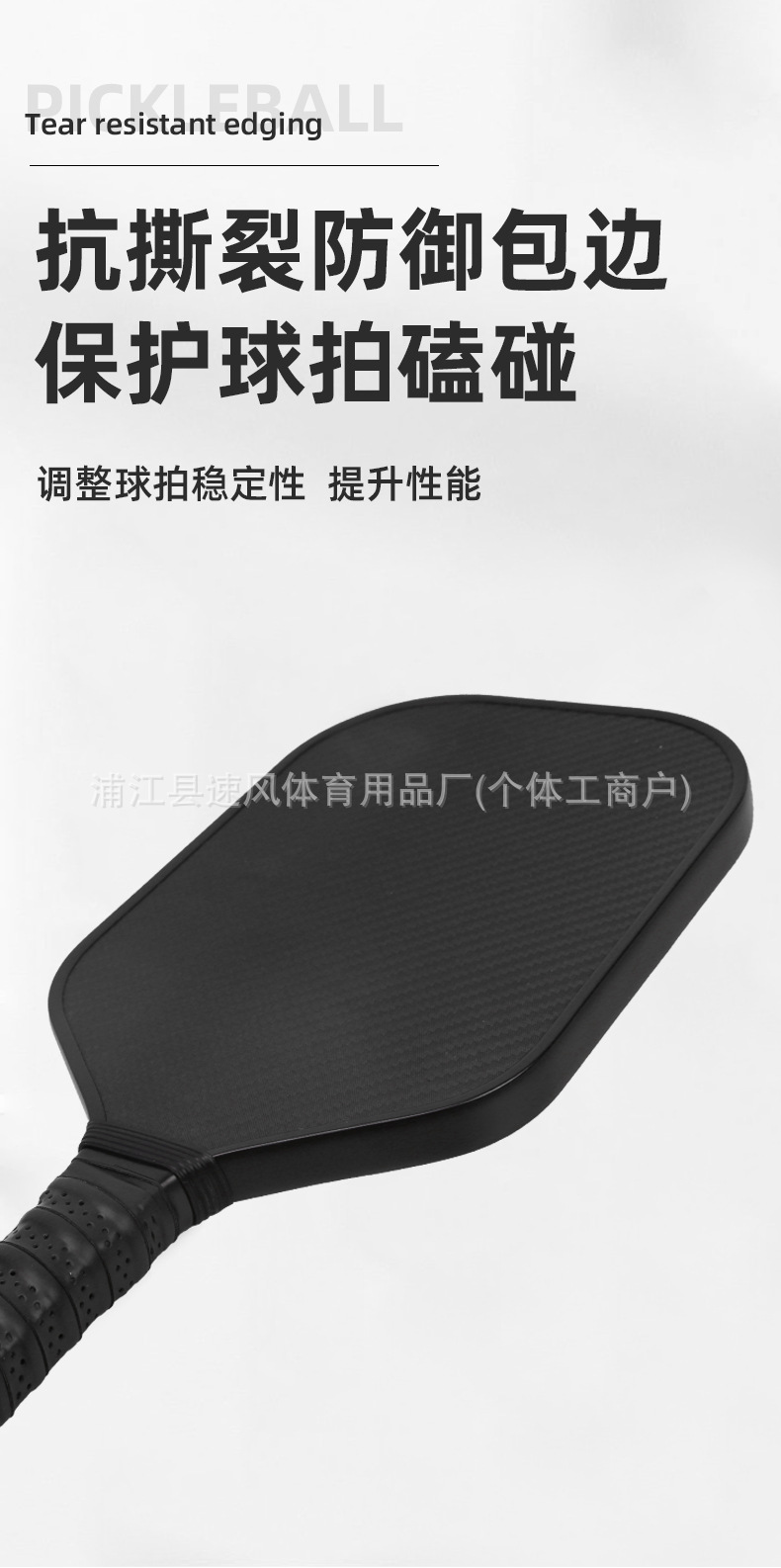 3K全碳纤维匹克球拍厂家印图案户外运动跨境礼品Pickleball套装详情7