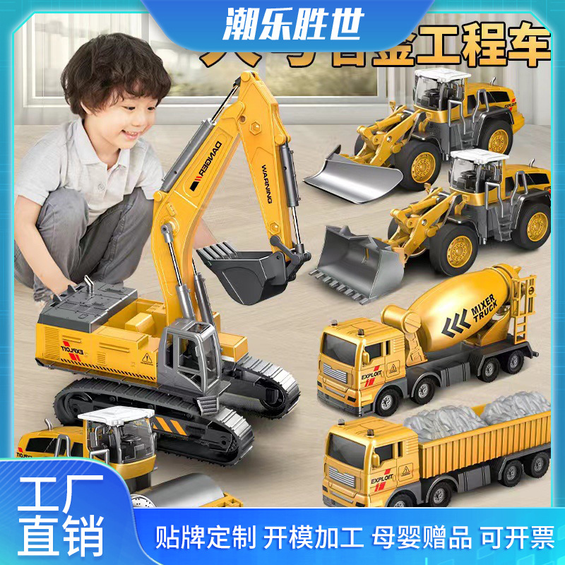 Hot-selling sliding simulation engineering vehicle, alloy vehicle model, children's toy vehicle, excavator set, wholesale toys Item Picture
