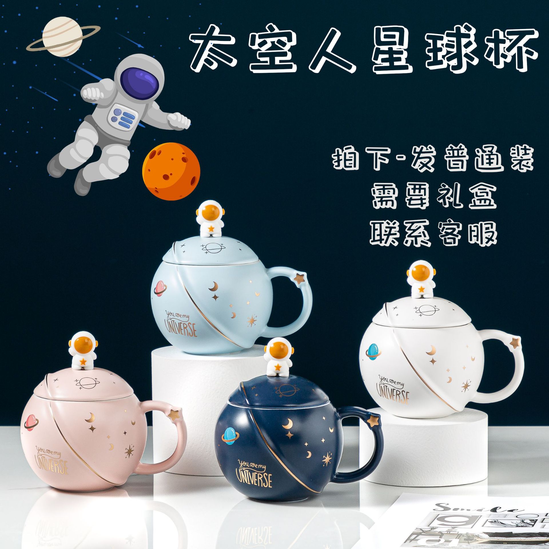 创意宇航员马克杯带盖勺网红星球杯子家用陶瓷杯情侣咖啡杯礼品杯