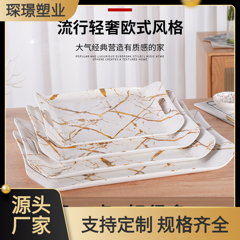长方形双耳翘边密胺茶水酒水托盘置物盘茶具托盘水果点心托盘仿瓷