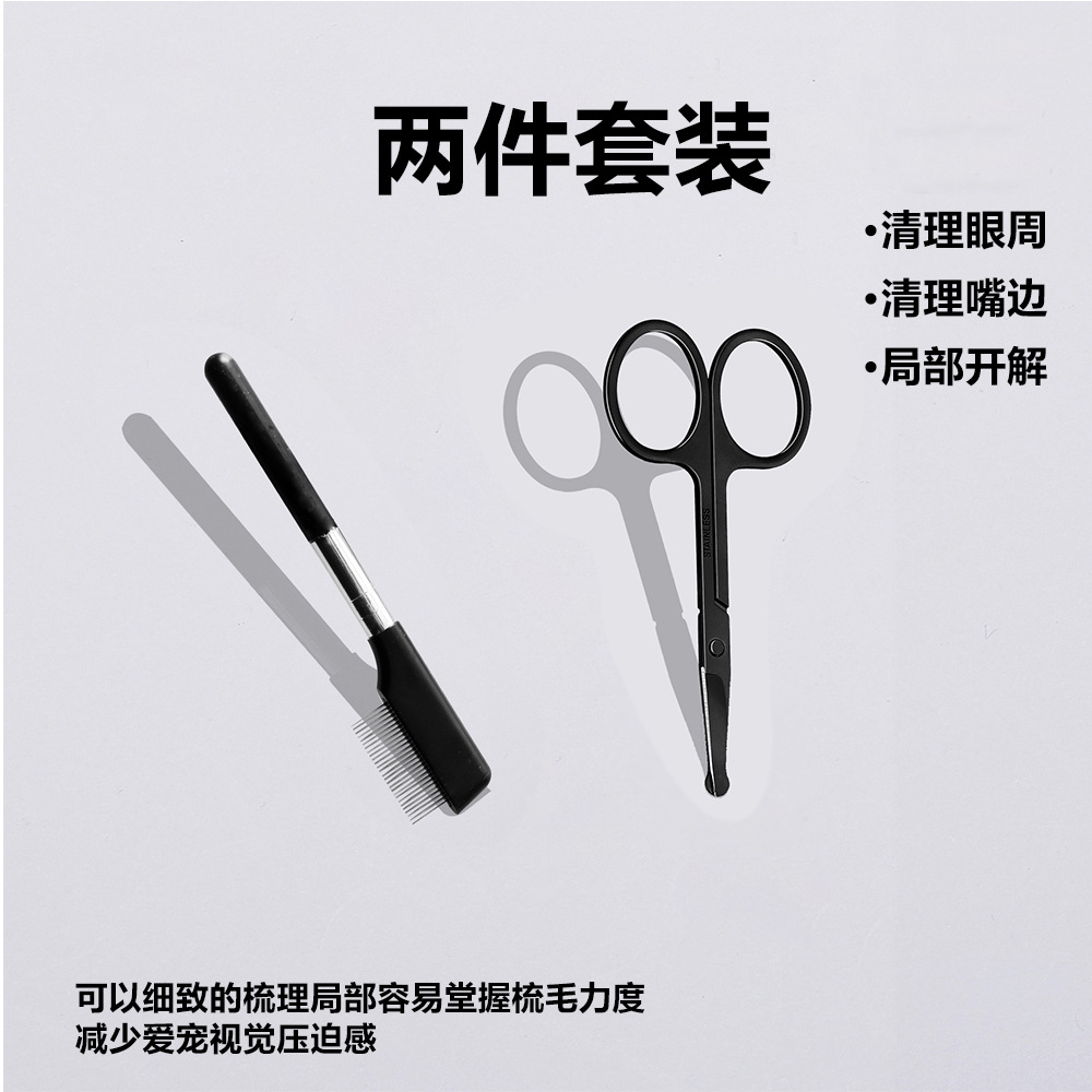 Specialized pet face comb, dog detail comb, pet comb, beak hair comb, flea comb, cat eye cleaning brush, tear stain brush Specification image