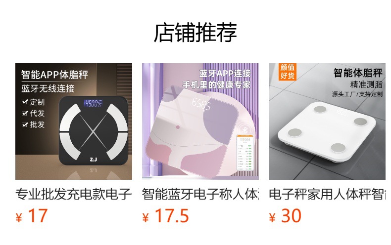 批发体脂秤人体称重电子秤家用体脂称智能体重秤HUAWEI HiLink详情1