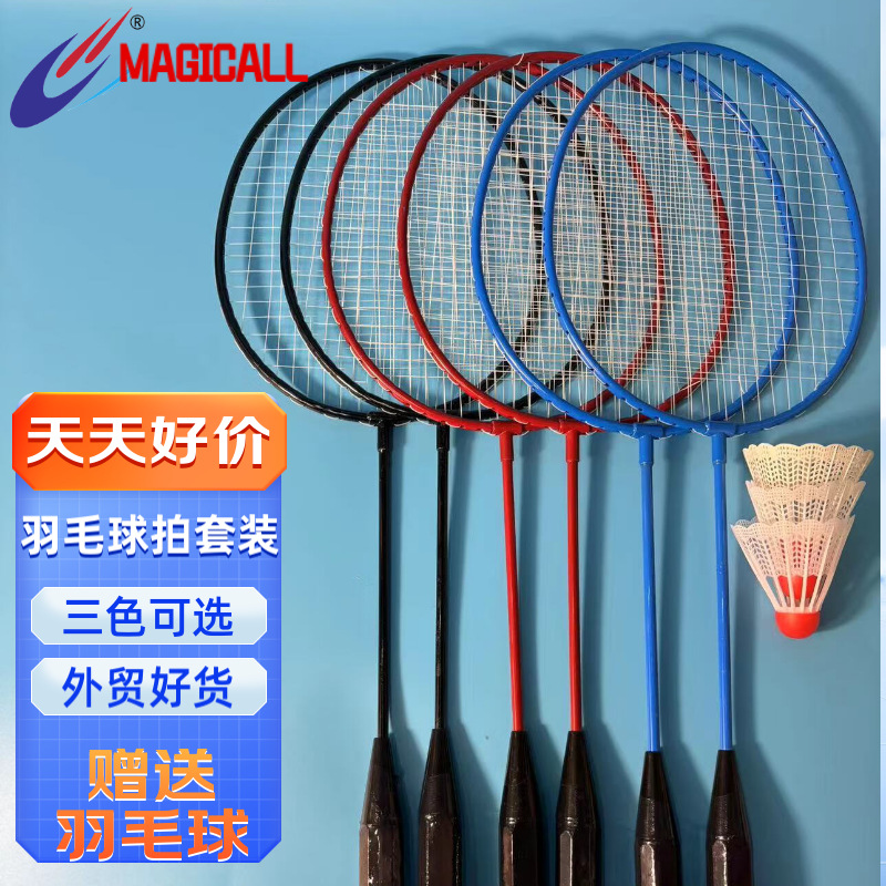 铁合金羽毛球拍新手训练网袋套装羽毛球拍外贸厂家直出