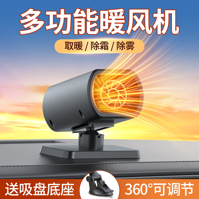 暖风机/取暖器实物图