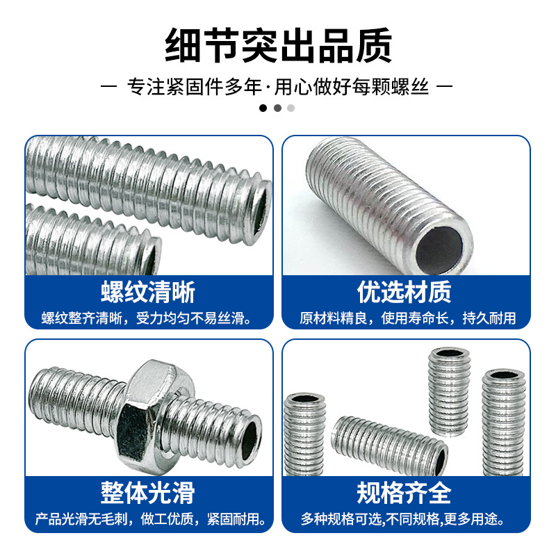 铁镀锌管粗牙M8*1.25空心牙管 连接出线穿线吊杆外牙丝杆牙管螺杆细节图