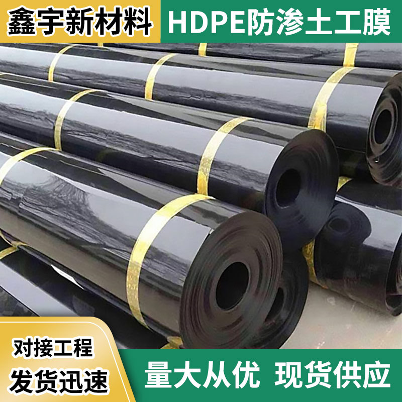 Fish pond culture membrane Lotus pond pond impermeable landfill waterproof geomembrane hdpe geomembrane impermeable membrane