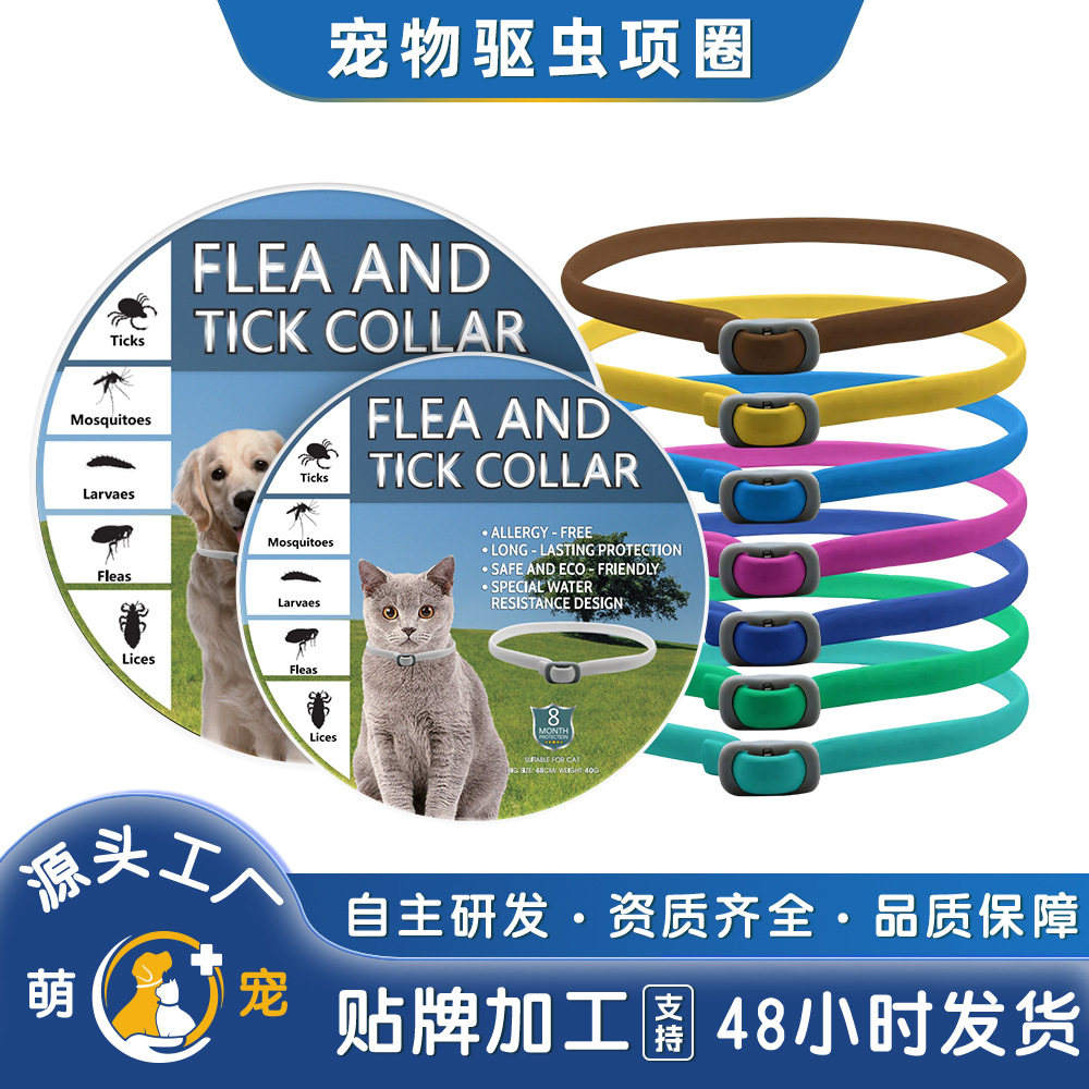 亚马逊热销宠物猫狗驱虫扣子硅胶项圈驱虫祛除跳蚤蜱虫防虱子现货详情3