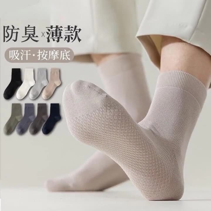 诸暨袜子男士中筒袜夏季超薄款防臭夏天商务春夏网眼长袜透气吸汗