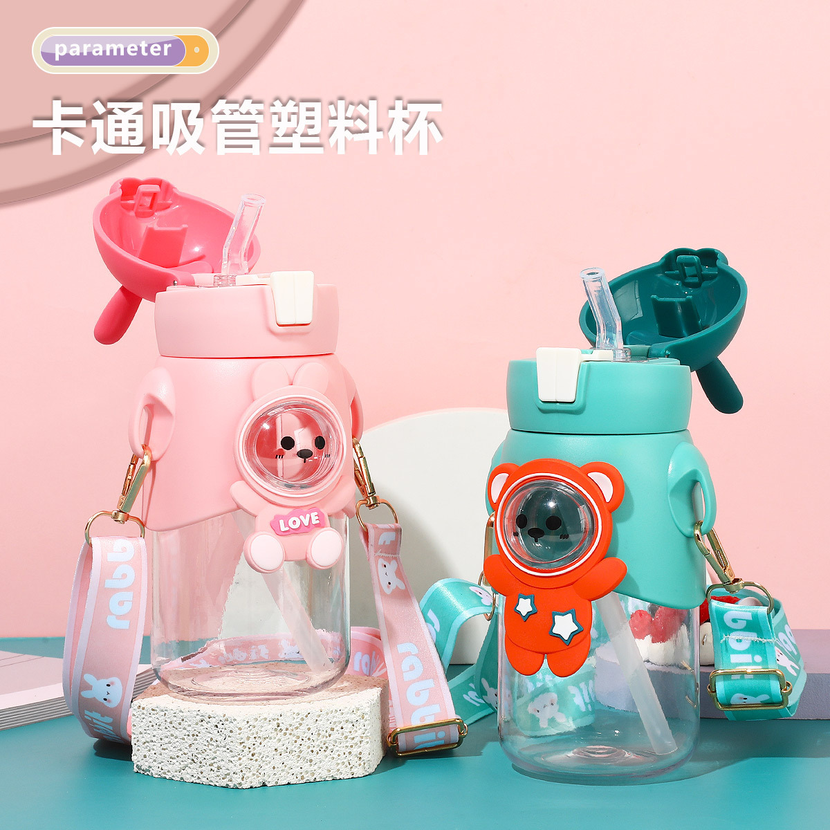 2023 New style of plastic cups for kindergarten babies and students, DIY cartoon cute children's straws, water cups, straps and shoulder straps