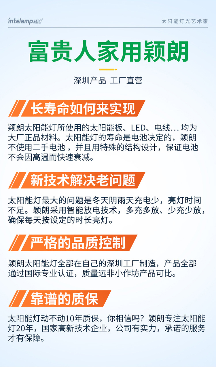 颖朗2026太阳能灯户外防水庭院家用新农村大功率特亮照明灯庭院灯 pic 9