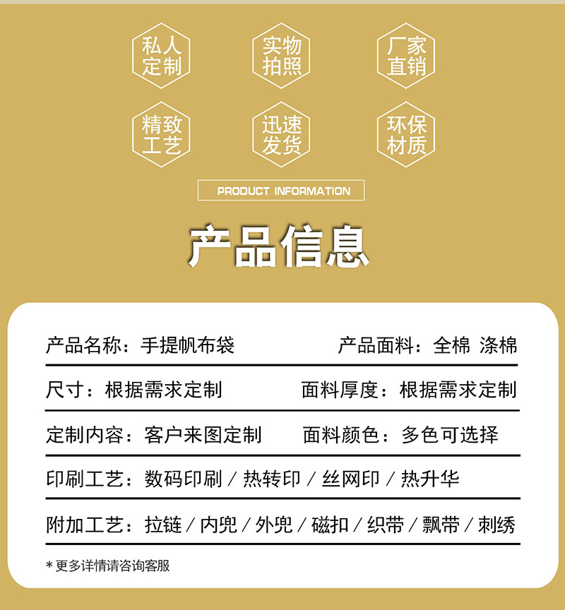 国潮帆布袋定制飘带款托特斜跨礼品展会学校订单肩logo定做手提帆布包详情14