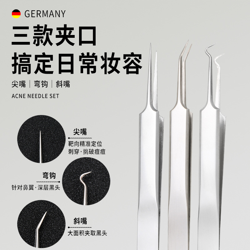 粉刺夹套装祛/不锈钢粉刺针/挤压器痘痘针产品图