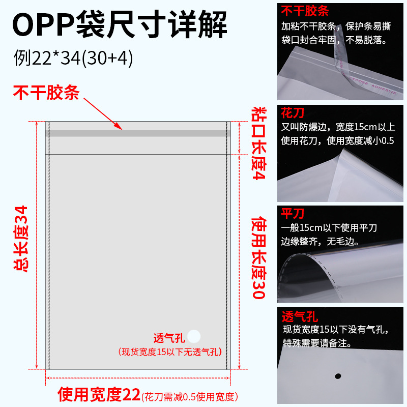 厂家直销opp不干胶自粘袋子 服装透明包装塑料自封袋 现货批发产品图