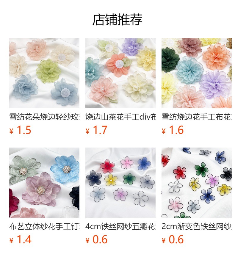 新款双层丝网花仿真立体花朵辅料饰品装饰配件铁丝网纱花厂家批发详情1